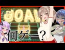 【ボイスロイド実況】チェーンソー要素消滅・・？もう何ゲーかわからないゲームセンター編【LOLLIPOP CHAINSAW RePOP#6】