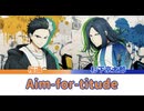 Aim-for-titude/桜遥(CV:内田雄馬)杉下京太郎(CV:内山昂輝) パート分け 【WIND BREAKER】