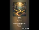 音楽作ってみた♯∞【対策対応版/ 歌詞表示あり】