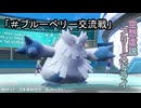 空想虚説フリーズドライ#ブルーベリー交流戦