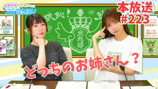 第223回♪「ぱちぱち空想部」