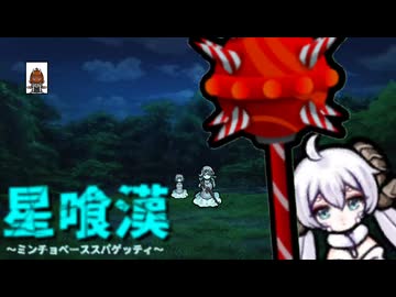 星喰漢.mp4【Rimworld淫夢】