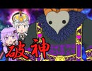 【VOICEROID解説】あかりとゆかりのカービィキャラ名鑑：エンデ・ニル