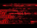 あるのはこのSCPが誰かの未来を奪っているという事実だけだ。【SCP-153-JP】【ゆっくりSCP解説】