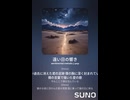 音楽作ってみた♯∞【対策対応版/ 歌詞表示あり】