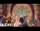 【テイルズオブアライズ】BeyondtheDawnで再冒険！Part5