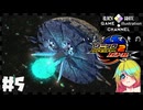 いまさらマキのソニックアドベンチャー２バトル＃5