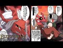 【ゆっくり実況】囚人王と囚人王と古龍フローサクスpart40