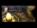 【実況】英雄伝説 空の軌跡FC #28