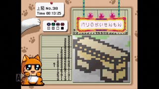 【実況】おーちゃんのお絵かきロジック #124(上級37～38)