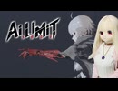 【AI LIMIT 無限機兵】ラブドール、機兵になる　デモ版１【ゆっくり実況・VOICEVOX実況】