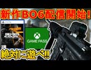 最新作が加入者なら完全無料！？超話題のマルチプレイヤーが神過ぎる件！エーペックス勢なら今すぐ遊べ！！【PS5】【XBOX】【PC】【BlackOps6】【CoD:BO6】【コールオブデューティ】