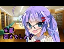 後輩のウナちゃんから唐突に注意された件【ヤンデレ劇場】