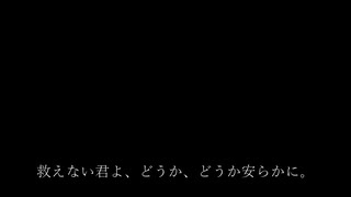 (曲のみ)みんな等しく犯罪者 feat.我衆院卓