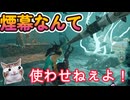 dbd 煙幕？使わせねぇよ
