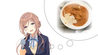 カレー食べたい