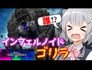 【融合次元】コング六花とウホウホ化石インフェルノイド(デュエルトライアングル)【遊戯王マスターデュエル】