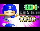 #7 早くも暗黒突入で打ち切り待ったなし！？初のプロ選手誕生だ！！【パワプロ2024  栄冠ナイン ゆっくり実況】