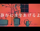鋭利-レディーレ【歌ってみた】