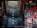 東方風神録 EXTRA NNFS 霊夢A 9.09億