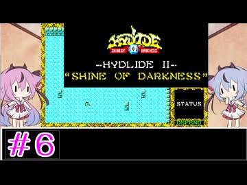 #6 ハイドライドII(PC-8801版)