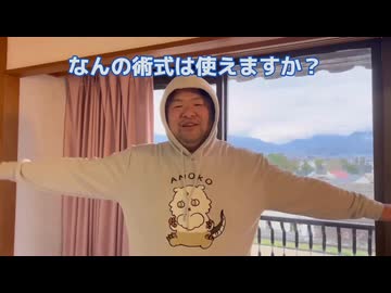 45秒でこんなことが出来ます！