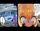 【ゆっくり実況】人の王と約束の王part41後編