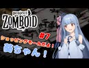 リベンジだよ！葵ちゃん！#7