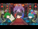 史記　第54話　荊軻～秦王暗殺～その2　ゆっくり歴史劇場(ゆっくり解説)