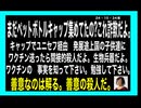 24・10・24夜　無知では　いけない。調べて！