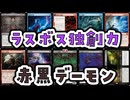 【MTG】ゆかり：ザ・ギャザリングS《恐怖を喰う者、ヴァルガボス》【パイオニア】