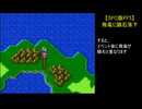 【SFC版FF5】飛竜に隕石落下