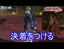 ジュダとの因縁に決着をつける　ファイアーエムブレムEchoesもうひとりの英雄王Part61