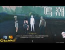 【陰陽】 鳴潮をプレイしてみた　part47