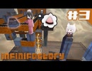 【#3 Infinifactory】うさぎと小夜がふつうにパズルゲームでミサイル組み立てたりするだけ【中国うさぎ/小夜】