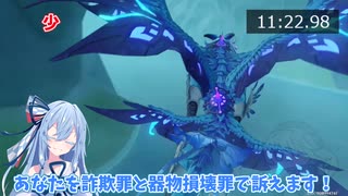 【原神】ガチャ引けるところまでのチュートリアルRTA