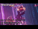 PSO2NGS - ゆるくやっていくアークスレコード: エアロランナー [実況]