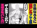 【なろう系漫画レビュー】ダークバトル漫画　ツギハギだらけの最強勇者【視聴者リクエスト作品/アリアル＆ずんだもん