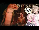 【ELDEN RING】ささらさんエルデンリングを攻略する -火山館攻略- Pt11【CeVIO実況】