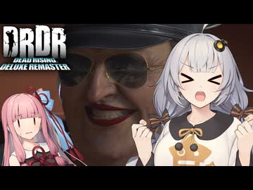 【DRDR part4】ジョーォォォォォォォァァァァァァァァァ！！！！！！！！！！