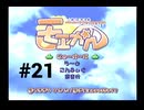 【モエかん】絶海の孤島で所長になりました【#21】