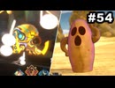 #54【実況】サガエメラルドビヨンドの沼にハマろう！【ボーニー＆フォルミナ編1周目㉞】
