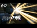 【ゆっくり】さらっとドラクエビルダーズ2実況 Part47