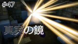 【ゆっくり】さらっとドラクエビルダーズ2実況 Part47