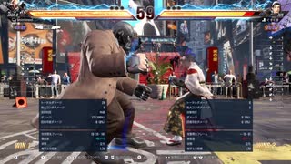鉄拳8 拳帝 JACK-8 vs JUN 2024/08/03のベストバウト