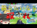 【ゆっくり実況】可愛いペンギンたちのレースゲーム【Faaast Penguin】