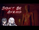 【Don't Be Afraid】夜は明けず【CoeFont実況】