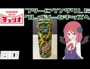 【チェリオ】ライフガードエックス