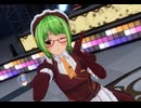 【COM3D2】眼鏡メイド達で「キミに愛情でりぃしゃす」