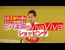 回転マジカルモップ　ビバ太田さんがご紹介！画期的なモップとは？